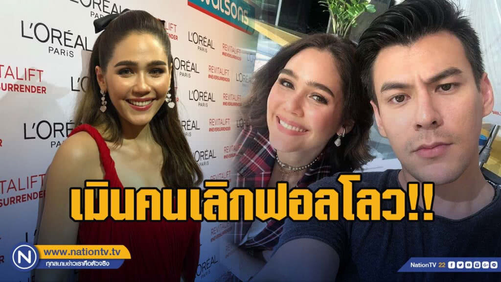 "แม่ชม" เมินคนเลิกฟอลโลว หลังแชะคู่ "จอห์น วิญญู"