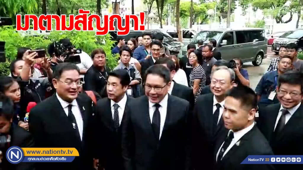 มาตามสัญญา! "พปชร". เชิญ "ชทพ." ร่วมรัฐบาล