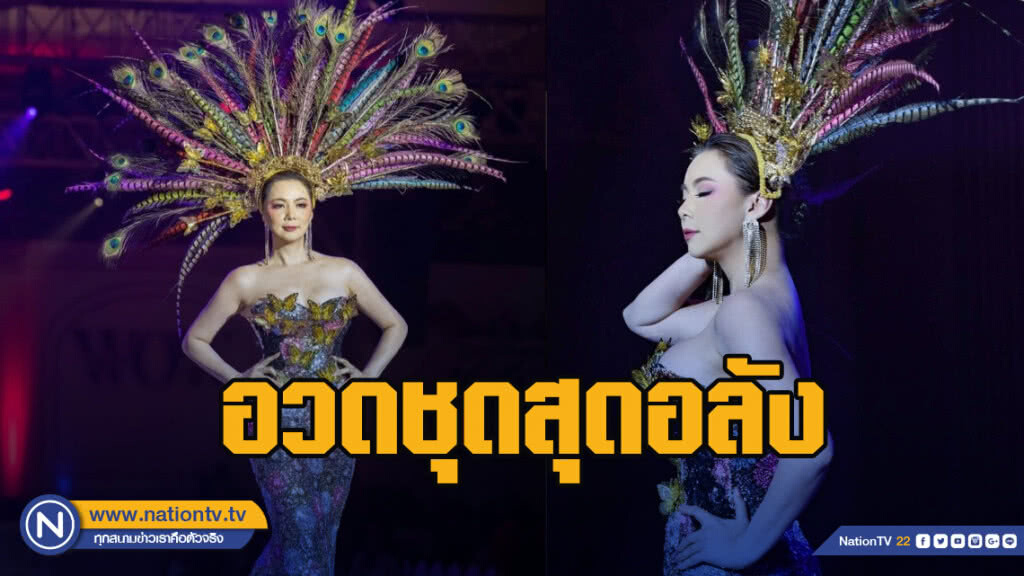 "บุ๋ม-ปนัดดา" อวดชุดสุดอลัง เดินแฟชั่นวีคที่ลาว "บุ๋ม-ปนัดดา" อวดชุดสุดอลัง เดินแฟชั่นวีคที่ลาว