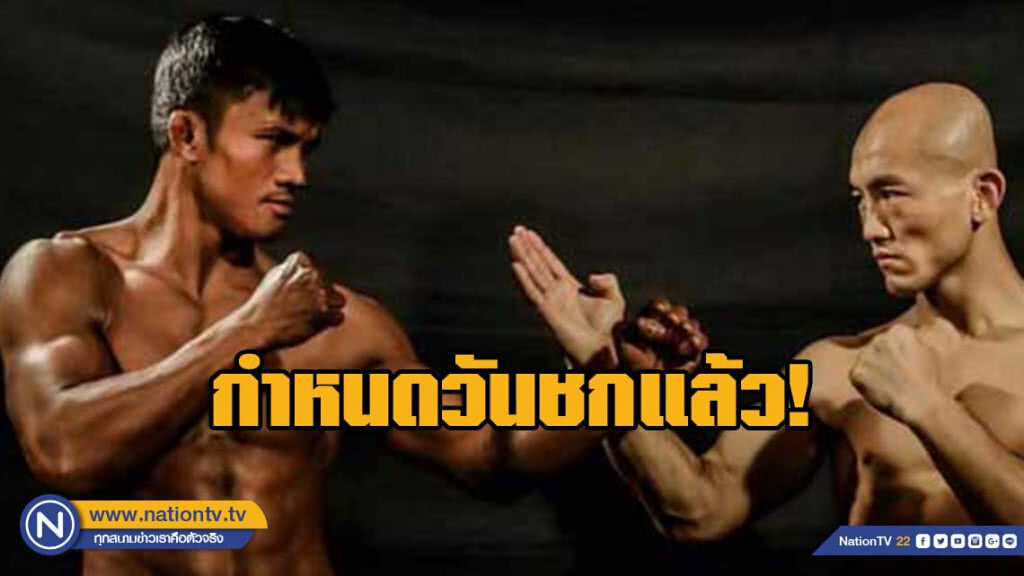 กำหนดวันชกแล้ว! "บัวขาว VS อี้หลง"
