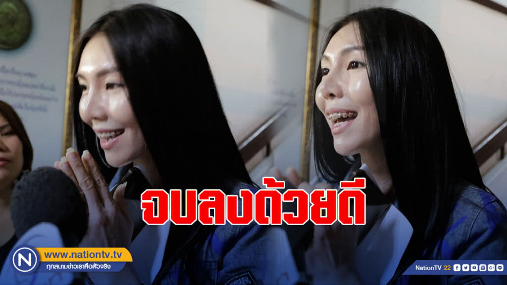 เจรจา 5 ชม.จบลงด้วยดีทหาร-สาวคู่กรณี