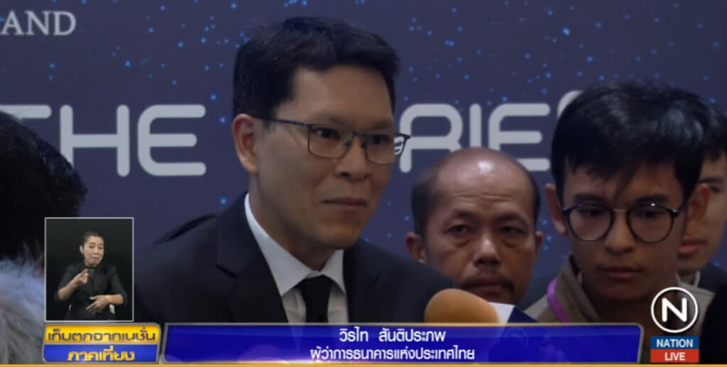 แบงก์ชาติ.....ไม่ทบทวนมาตรการคุมอสังหาฯ