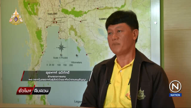 รักโลก by วชิรวิทย์ | ช้างไทยของใคร?