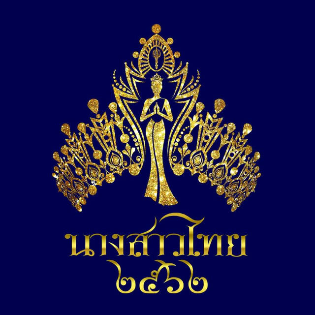 โฉมใหม่ "นางสาวไทย คนที่ 86" พร้อมแข่งเวทีโลก