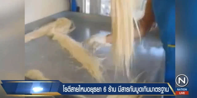 ซื้อโรตีอยุธยาระวัง หลังพบ "สารกันบูด-สี" เกินมาตรฐาน 6 ร้าน