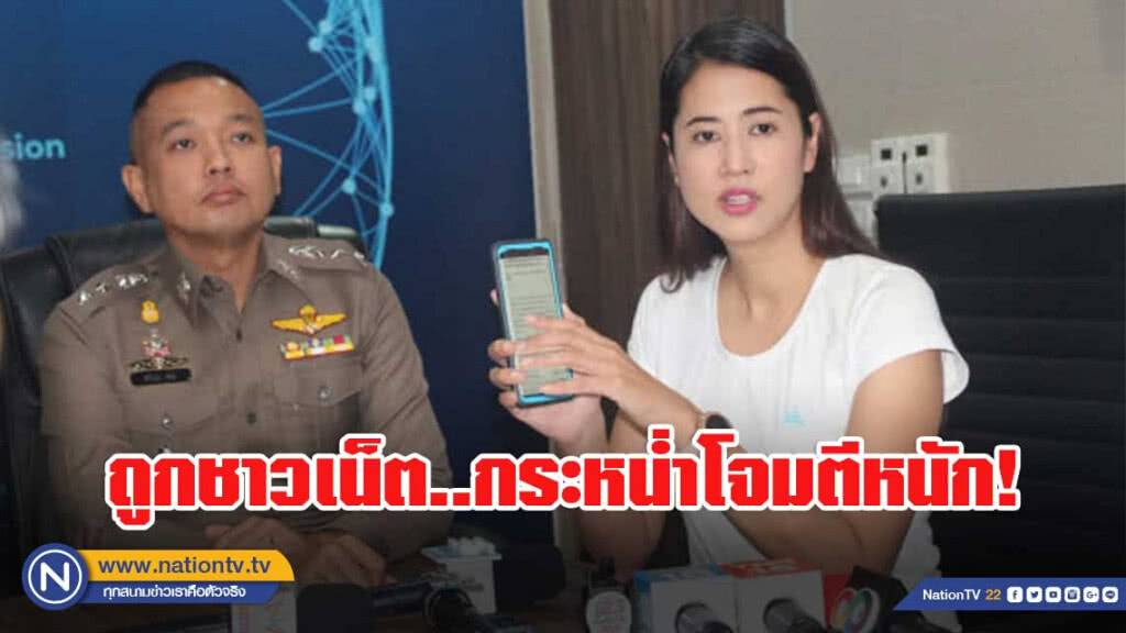 "ปารีณา" เจ้าของวลี "อีช่อ" ร้องปอท. ถูกโจมตีหนัก "ปารีณา" เจ้าของวลี "อีช่อ" ร้องปอท. ถูกโจมตีหนัก