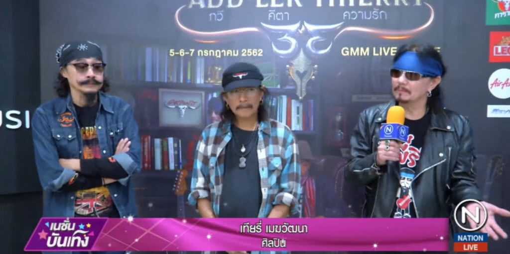 "แอ๊ด-เล็ก-เทียรี่" เตรียมเล่นคอนเสิร์ตเดี่ยวของตัวเองเป็นครั้งแรก "แอ๊ด-เล็ก-เทียรี่" เตรียมเล่นคอนเสิร์ตเดี่ยวของตัวเองเป็นครั้งแรก