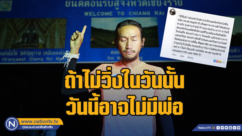 "พี่ตูน" สุดปลื้ม คำอวยพรวันเกิด ขอบคุณ "ก้าวคนละก้าว" ถ้าไม่วิ่งในวันนั้น วันนี้อาจไม่มีพ่อ