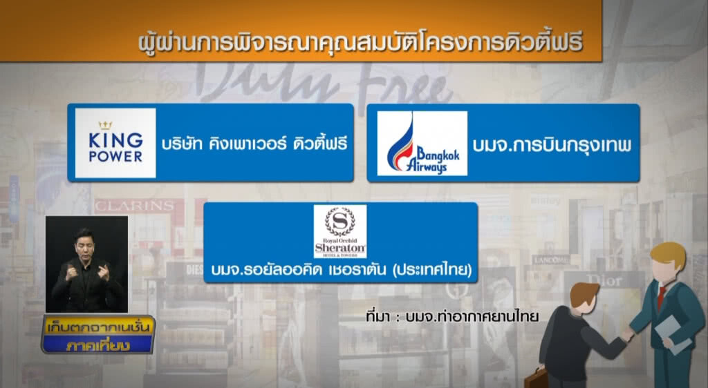 เก็บตกเที่ยงช่วงที่ 2 31-05-62 เก็บตกเที่ยงช่วงที่ 2 31-05-62