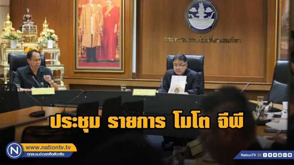 ประชุม รายการ โมโต จีพี ประจำปี 2561-2563