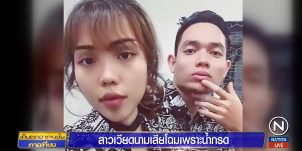 หึงโหด!.....สาวเวียดนามเสียโฉม หลังคู่หมั้นสาดน้ำกรด เหตุกลัวถูกทิ้ง