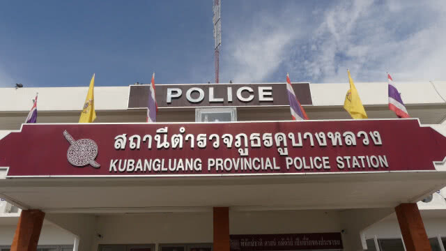 พลเมืองดีพบล็อตเตอรี่หล่น 176 ใบ แจ้งผู้ใหญ่บ้านหาเจ้าของ