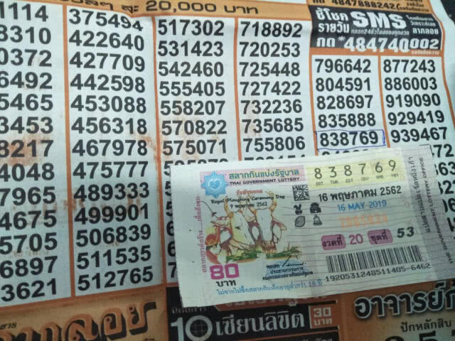 ปลอม "ล็อตเตอรี่" ไม่เนียน ถูกรวบทันควัน