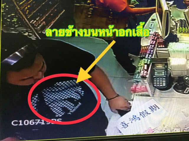 รวบหนุ่มบริษัททัวร์ ฉกมือถือนักท่องเที่ยวในสุวรรณภูมิ