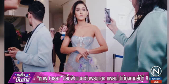 "ชม อารยา"....ยิ้มรับเดินพรมแดงปีนี้ แฮปปี้ทำงานแล้วมีความสุข