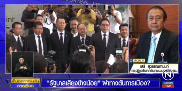 ผ่าทางตัน!...."รัฐบาลเสียงข้างน้อย" แค่ฝันหรือเรื่องจริง