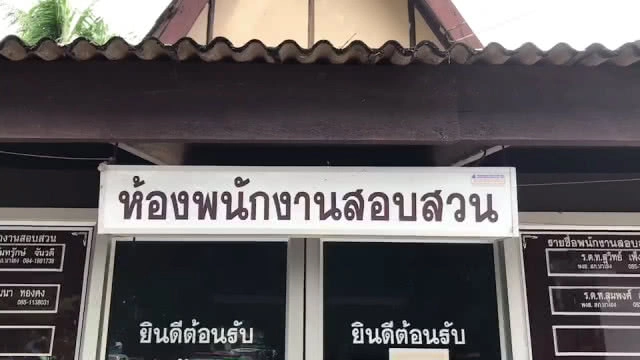 ควบคุมตัว "ไอ้กาย" พรากผู้เยาว์ ส่งฟ้องศาล