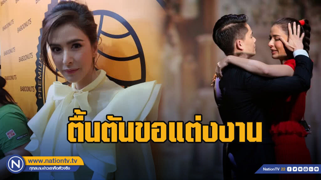 ริต้า ตื้นตัน กรณ์ ทำเซอร์ไพรส์ขอแต่งงาน