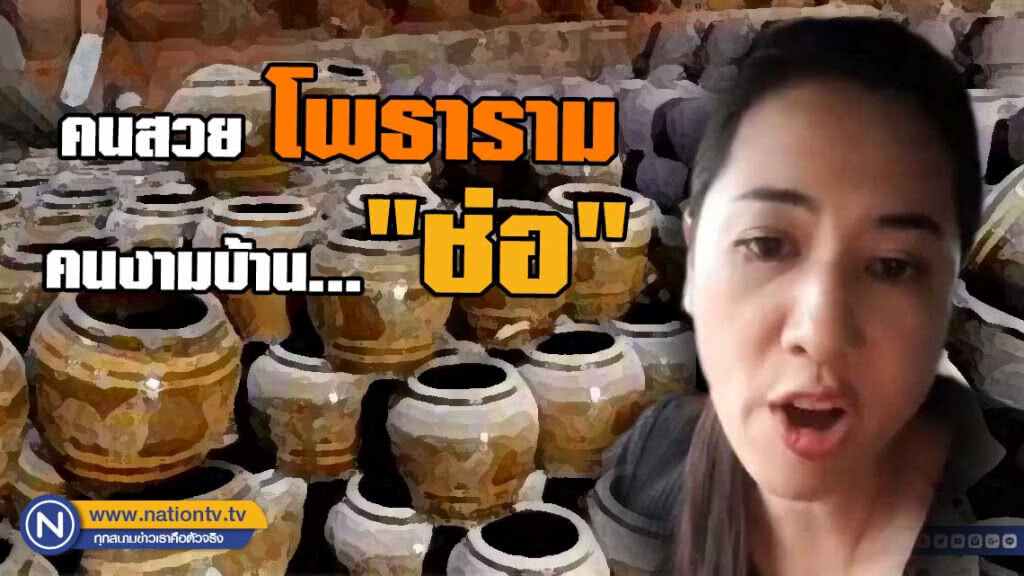 คนสวยโพธาราม คนงามบ้าน... "ช่อ"