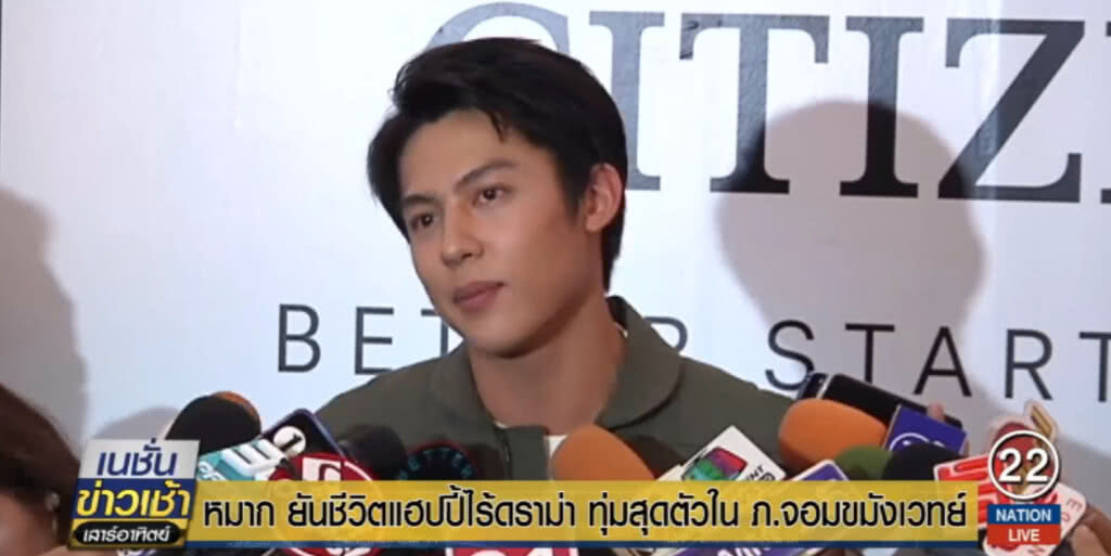 หมาก....ยันชีวิตแฮปปี้ไร้ดราม่า ทุ่มสุดใน "จอมขมังเวทย์"