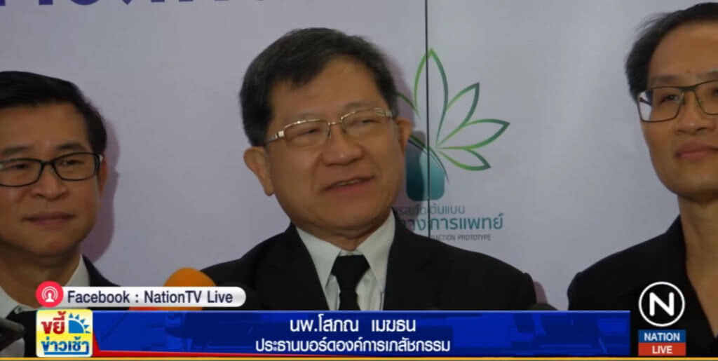 ย้ำกัญชายังไม่มีข้อมูลรักษา "เอชไอวี" ได้