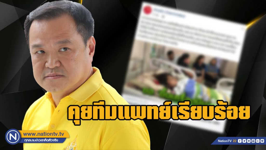 "น้องฟา" ยิ้มออก ! "อนุทิน" คุยทีมแพทย์เรียบร้อย จ่อรับตัวส่งโรงพยาบาล "น้องฟา" ยิ้มออก ! "อนุทิน" คุยทีมแพทย์เรียบร้อย จ่อรับตัวส่งโรงพยาบาล