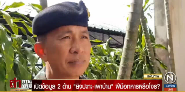 "ซูการ์โน มะทา" เปิดปม เหตุรุนแรงจังหวัดชายแดนใต้