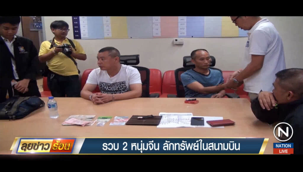 รวบ 2 หนุ่มจีนลักทรัพย์ในสนามบิน รวบ 2 หนุ่มจีนลักทรัพย์ในสนามบิน