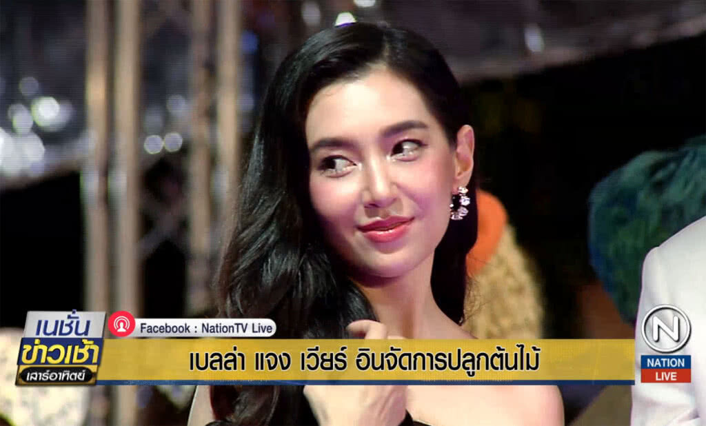 "เบลล่า" แจง "เวียร์" อินจัดการปลูกต้นไม้ "เบลล่า" แจง "เวียร์" อินจัดการปลูกต้นไม้