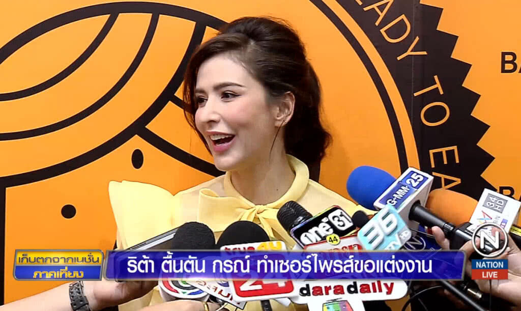 "ริต้า" ตื้นตัน "กรณ์" ทำเซอร์ไพรส์ขอแต่งงาน "ริต้า" ตื้นตัน "กรณ์" ทำเซอร์ไพรส์ขอแต่งงาน