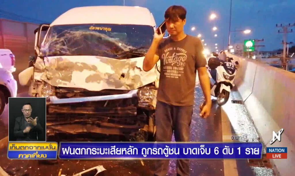 ฝนตกกระบะลื่นหมุน ถูกรถตู้ชนเจ็บ 6 ดับ 1 ราย