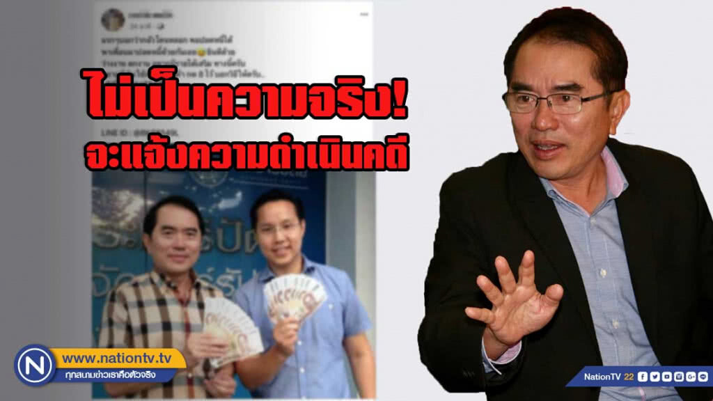 "หมอวรงค์" โพสต์ "ไม่เป็นความจริง!" หลังถูกมือดีนำภาพไปหลอกหากิน "หมอวรงค์" โพสต์ "ไม่เป็นความจริง!" หลังถูกมือดีนำภาพไปหลอกหากิน