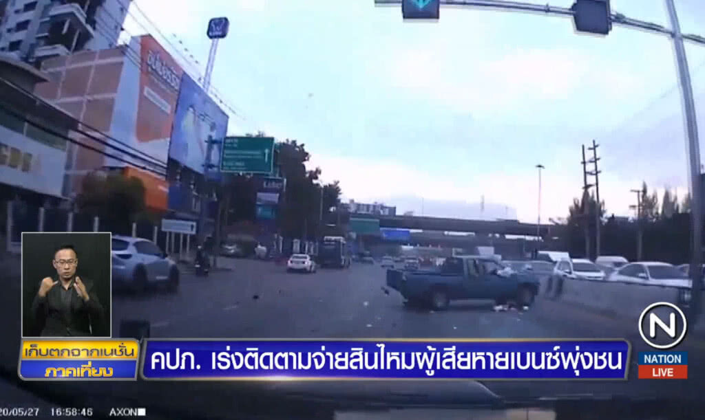 คปภ. ติดตามจ่ายค่าสินไหมผู้เสียหายเบนซ์พุ่งชนย่านเมืองนนท์
