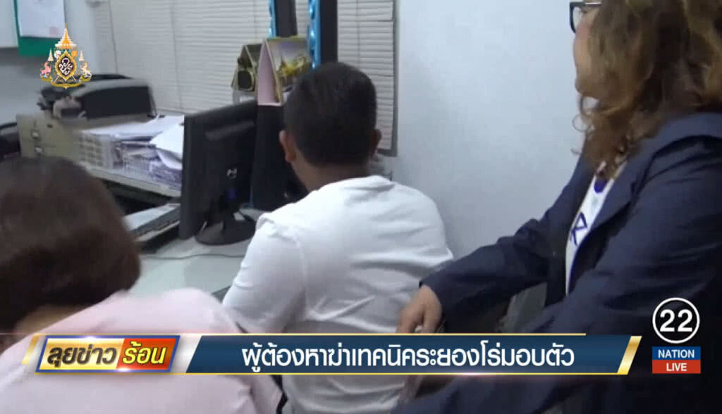 ผู้ต้องหาฆ่า นร.เทคนิคระยอง โร่มอบตัว ผู้ต้องหาฆ่า นร.เทคนิคระยอง โร่มอบตัว