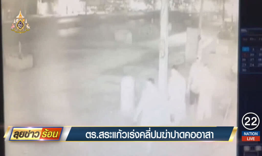 ตร.สระแก้วเร่งคลี่ปมฆ่าปาดคออาสา ตร.สระแก้วเร่งคลี่ปมฆ่าปาดคออาสา