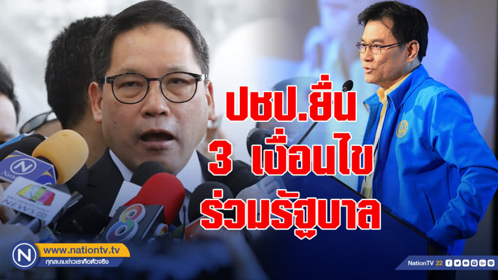 พปชร."ยื้อ"ปชป."ดึง"พาณิชย์-เกษตร"คืน
