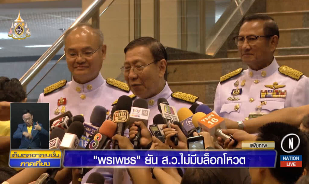 "พรเพชร" ยัน ส.ว.ไม่มีบล็อกโหวต