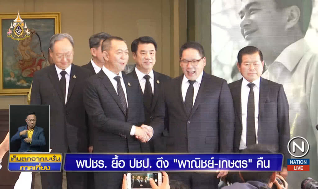"พปชร." ยื้อ "ปชป." ดึง "พาณิชย์-เกษตร" คืน