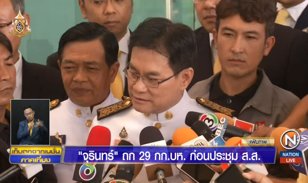 "จุรินทร์" เรียกหารือ กก.บห.ปชป. 29 คน ก่อนประชุม ส.ส.