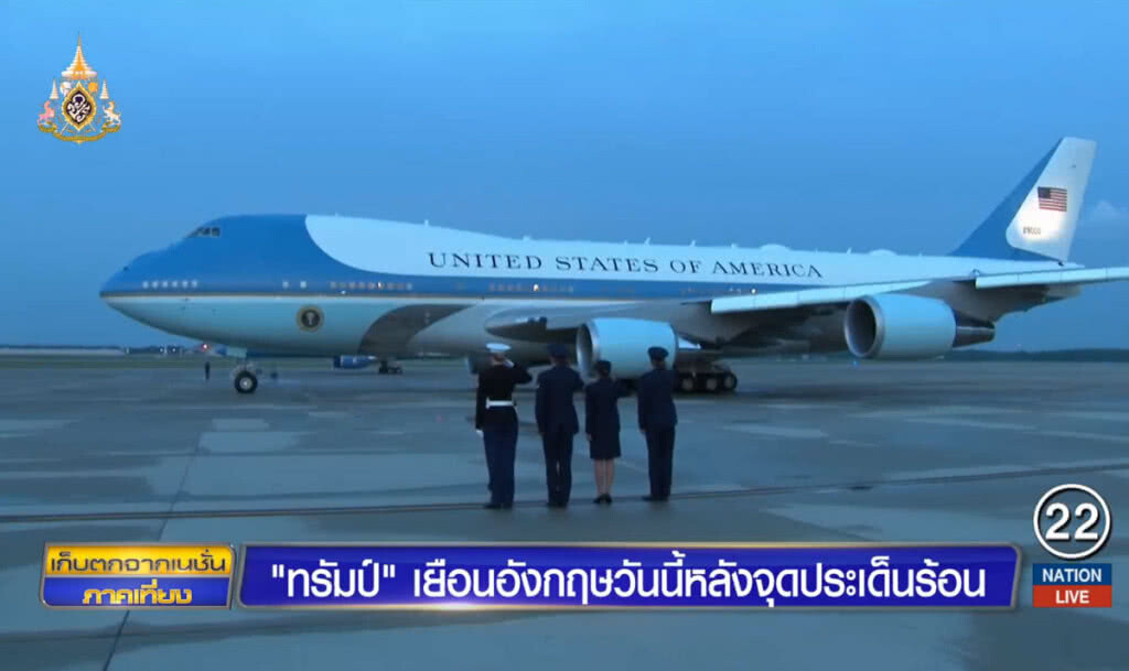 "ทรัมป์" เยือนอังกฤษวันนี้ หลังจุดประเด็นร้อน