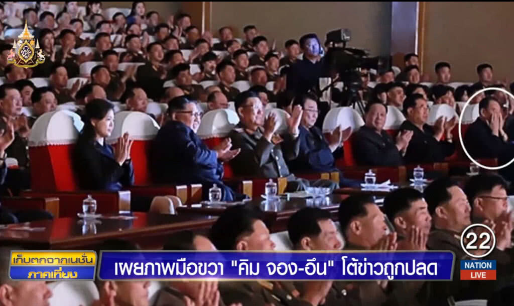 เผยภาพมือขวา "คิม จอง-อึน" โต้ข่าวถูกปลด