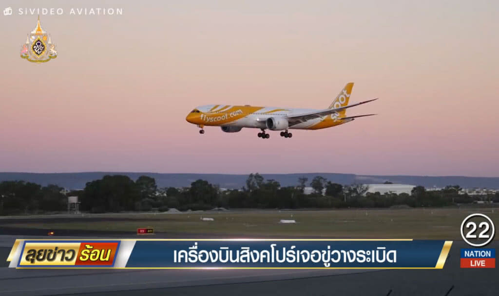 เครื่องบินสิงคโปร์เจอขู่วางระเบิด เครื่องบินสิงคโปร์เจอขู่วางระเบิด