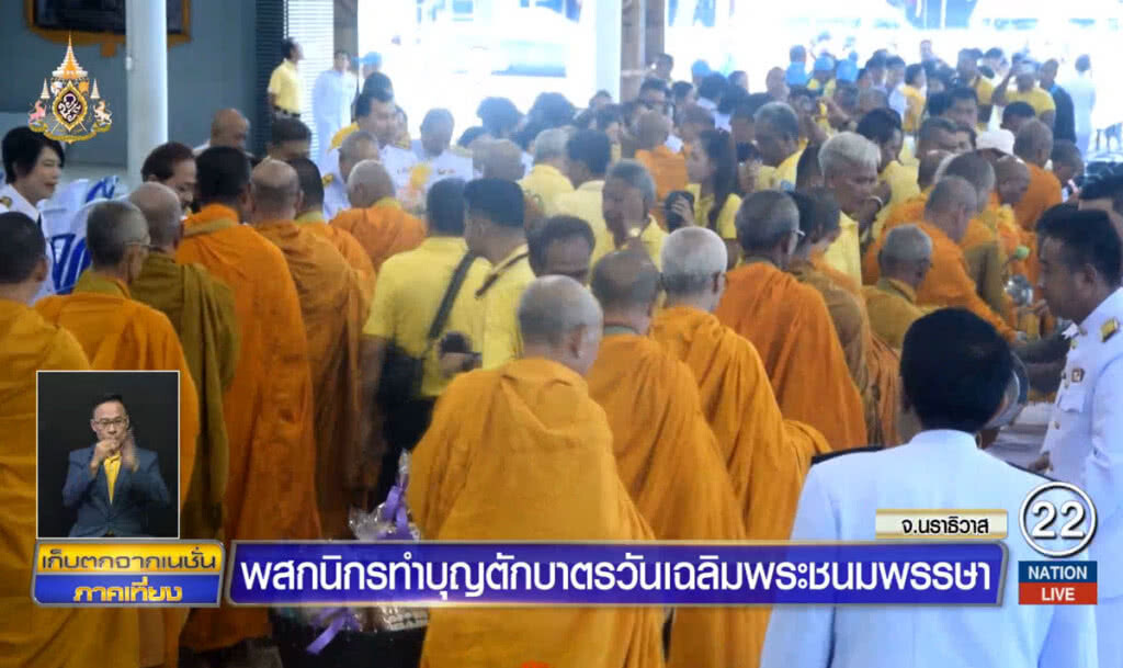 ชาวนราธิวาสร่วมทำบุญตักบาตร ชาวนราธิวาสร่วมทำบุญตักบาตร
