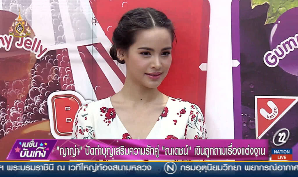"ญาญ่า" ปัดทำบุญเสริมความรักคู่ "ณเดชน์" เขินถูกถามเรื่องแต่งงาน