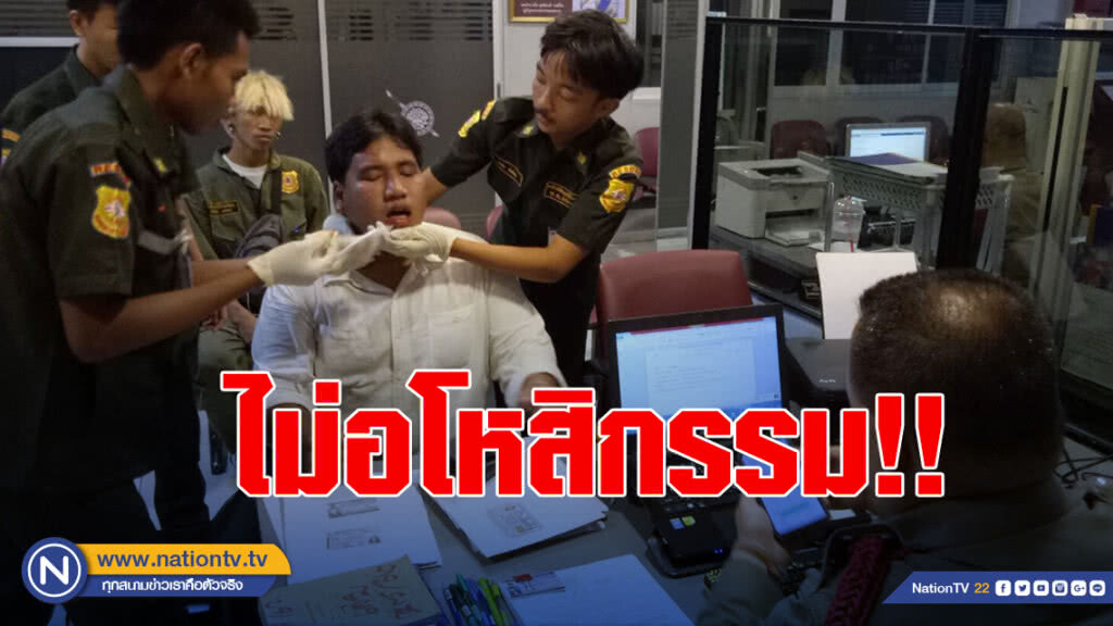 "จ่านิว" ลั่นไม่อโหสิกรรมให้พวกรุมกระทืบข้างถนน