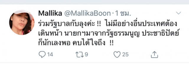 เปิดบทสนทนา "ธนกร" ยัน! พปชร.ได้รบ.เสียงข้างมาก ตั้งรัฐบาลได้แน่นอน