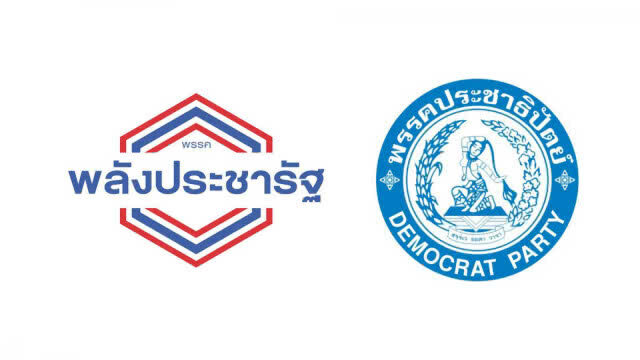"สาธิต" โวย! ไม่ได้พูดเลยว่าจะร่วมรัฐบาลกับ พปชร. หรือไม่