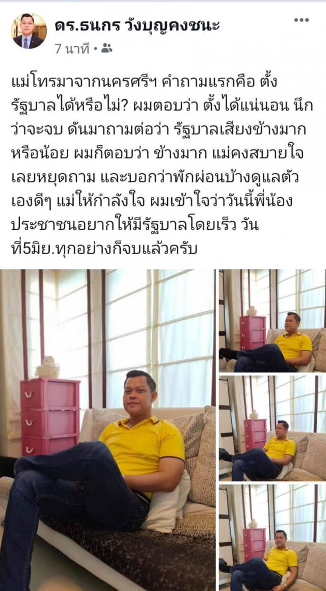 เปิดบทสนทนา "ธนกร" ยัน! พปชร.ได้รบ.เสียงข้างมาก ตั้งรัฐบาลได้แน่นอน