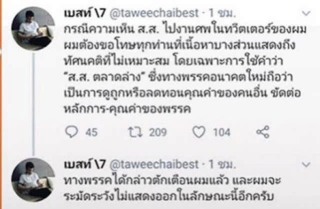 "ส้มบ่มแก๊ส" ย้อนรอยยุคซ้าย "เผาวรรณคดีไทย"