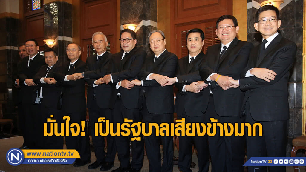 "พปชร." จับมือ 5 พรรคร่วม มั่นใจเป็นรัฐบาลเสียงข้างมาก